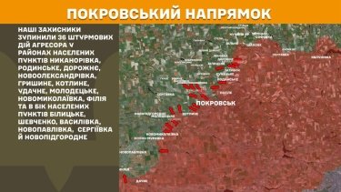 Фото 23 — Карта бойових дій в Україні на 7 липня 2026 року