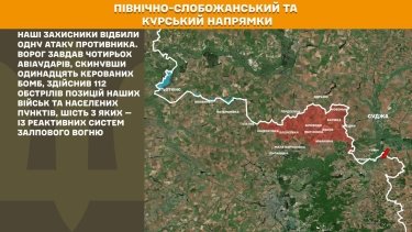 Фото 17 — Карта боевых действий в Украине на 27 февраля 2026 года