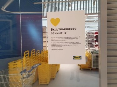 Фото 2 — IKEA откроет первый офлайновый магазин в Украине 1 февраля