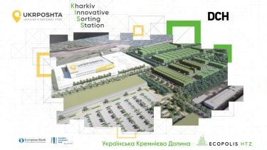 Фото 2 — "Укрпочта" договорилась с DCH Ярославского о строительстве сортировочного центра за $42 млн