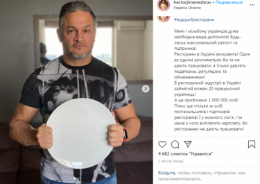 Фото 3 — Рестораторы просят вернуть на работу 1 млн украинцев из сферы общепита (ФОТО)