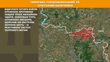 Фото 18 — Карта бойових дій в Україні на 29 листопада 2025 року