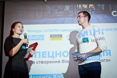 Фото 67 — Конкурс "СТАЛО": в Украине есть устойчивый бизнес — фоторепортаж с церемонии награждения