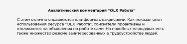 Фото 5 — Летом Украину ожидает острый дефицит рабочей силы — Fillin