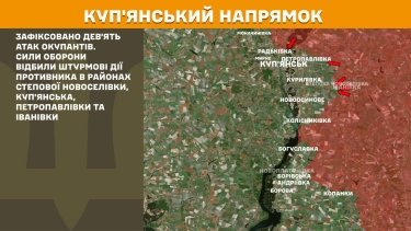 Фото 16 — Карта боевых действий в Украине на 10 октября 2025 года