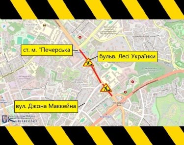 Фото 2 — У центрі Києва майже на місяць частково перекриють важливу магістраль