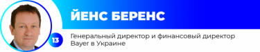 Фото 14 — ТОП-20 управленцев в аграрной и пищевой отраслях