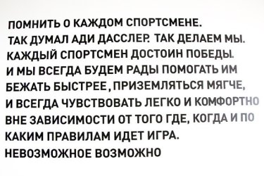 Фото 34 — А как у них: Офис Adidas в Москве