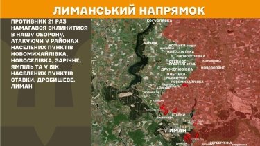 Фото 19 — Карта бойових дій в Україні на 29 червня 2026 року