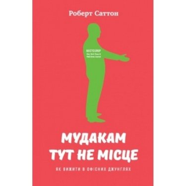 Фото 2 — Топ-10 книг для продвинутых HR-менеджеров