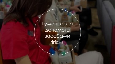 Фото 44 — Ренкінг соціальних ініціатив "Відповідальна країна"