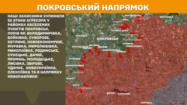 Фото 19 — Карта бойових дій в Україні на 6 серпня 2025 року