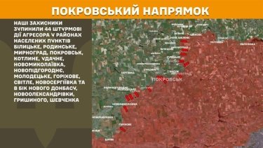 Фото 22 — Карта бойових дій в Україні на 26 березня 2026 року