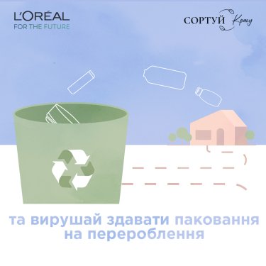 Фото 5 — Как сортировать упаковку от использованных косметических продуктов?