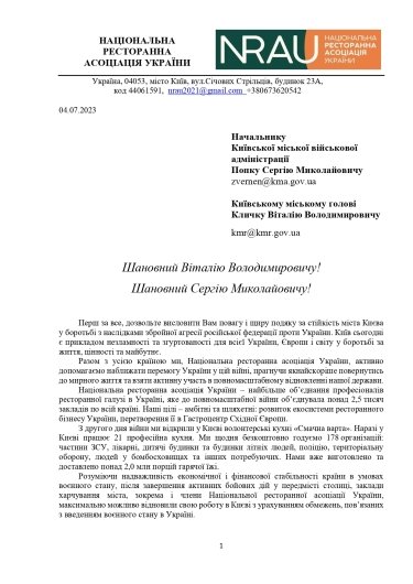 Фото 2 — Київські ресторани просять Кличка дозволити працювати до 23:00