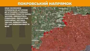 Фото 21 — Карта боевых действий в Украине на 10 января 2026 года