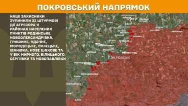 Фото 20 — Карта бойових дій в Україні на 18 травня 2026 року