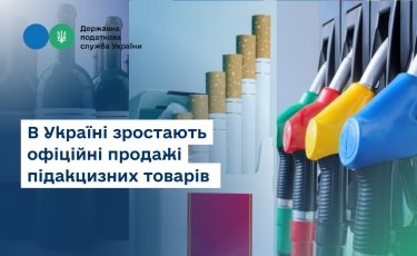Фото 2 — Українці стали частіше купувати алкоголь, тютюн та пальне: скільки витратили