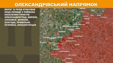 Фото 23 — Карта бойових дій в Україні на 20 листопада 2025 року