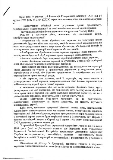 Фото 4 — СБУ сообщила о подозрении в госизмене экс-министру образования Табачнику