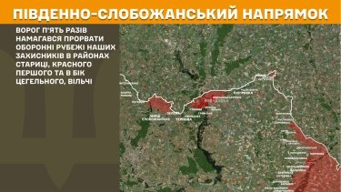 Фото 14 — Карта боевых действий в Украине на 4 апреля 2026 года