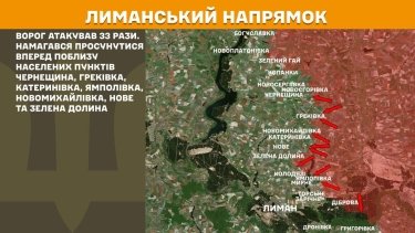 Фото 14 — Карта бойових дій в Україні на 12 березня 2025 року