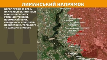 Фото 19 — Карта бойових дій в Україні на 24 вересня 2025 року
