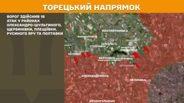 Фото 20 — Карта боевых действий в Украине на 8 октября 2025 года