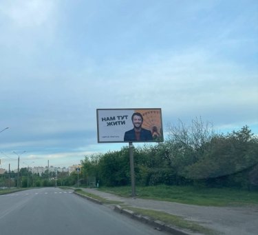 Фото 2 — В Харькове перед выборами мэра появились борды Притулы (ФОТО)