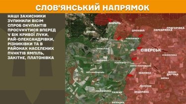 Фото 20 — Карта бойових дій в Україні на 13 березня 2026 року