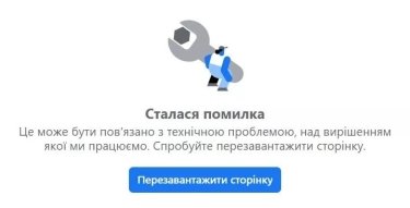 Фото 3 — Глобальный сбой в Facebook: чем обернулось переименование компании в Meta