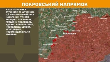 Фото 20 — Карта бойових дій в Україні на 5 травня 2026 року