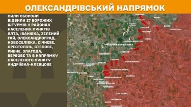 Фото 23 — Карта бойових дій в Україні на 10 листопада 2025 року