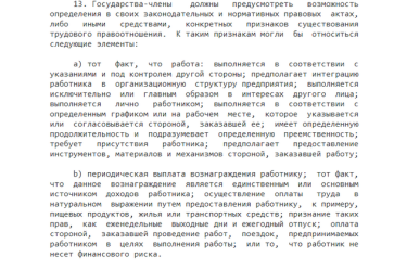 Фото 2 — Законопроект об ограничении работы с ФЛП: пять аргументов Минсоцполитики в его защиту