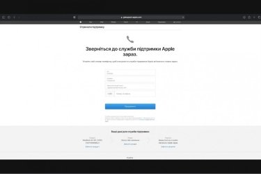 Фото 2 — Официальная служба поддержки Apple перешла в Украине на украинский язык