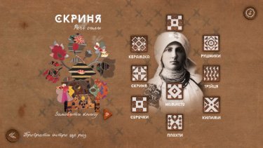 Фото 3 — Український арт-бук, до якого є додаток для мобільних пристроїв