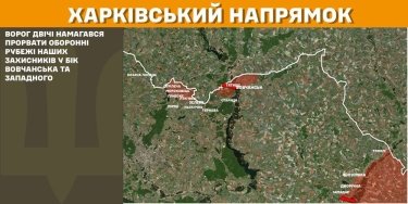 Фото 12 — Карта боевых действий в Украине на 24 февраля 2025 года