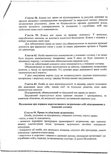 Фото 14 — СБУ сообщила о подозрении в госизмене экс-министру образования Табачнику