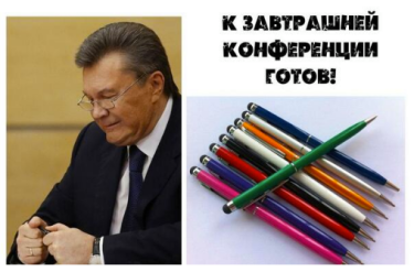 Фото 4 — Интернет отреагировал на вторую пресс-конференцию Януковича. Подборка мемов