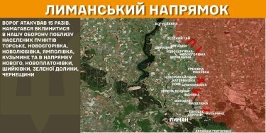 Фото 14 — Карта боевых действий в Украине на 24 февраля 2025 года