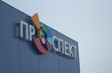 Фото 25 — В Киеве открылся торговый центр "Проспект"