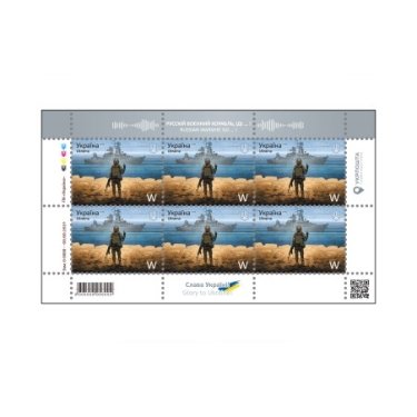 Фото 2 — Продать в 20 раз подороже. Какие во время войны марки Укрпочты создали хайп и стали сверхприбыльным инвестиционным активом