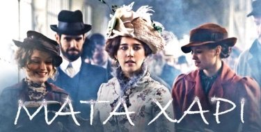 Фото 6 — Англоязычный сериал "Мата Хари" уже работает на нас — Владислав Ряшин, Star Media