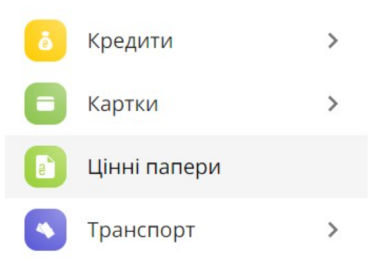 Фото 2 — Тест-драйв покупки військових облігацій: чи можна підтримати оборону України не виходячи з дому