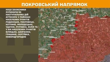 Фото 24 — Карта боевых действий в Украине на 27 февраля 2026 года