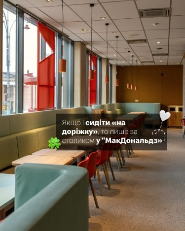 Фото 10 — На Вокзальній у Києві відкрився оновлений McDonald’s із пасажирським ліфтом (ФОТО)