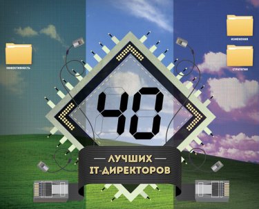 Фото 2 — Управляя информацией