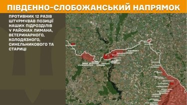 Фото 17 — Карта бойових дій в Україні на 1 червня 2026 року