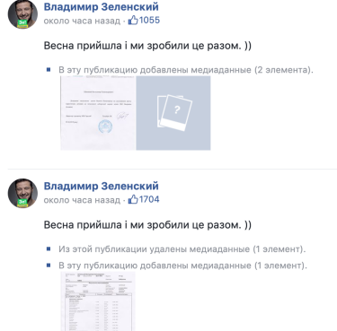 Фото 3 — Зеленский дважды опубликовал результаты своих анализов: с разными датами и подписями