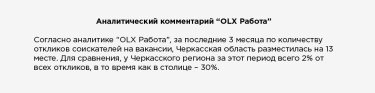 Фото 2 — Особенности региональной "охоты за кадрами": как удержать специалистов на пивном заводе